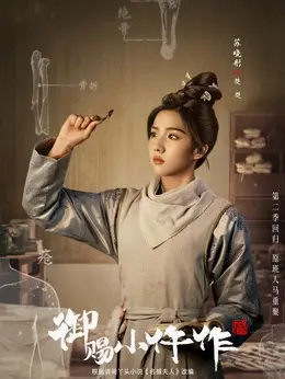 楚楚（苏晓彤饰演）